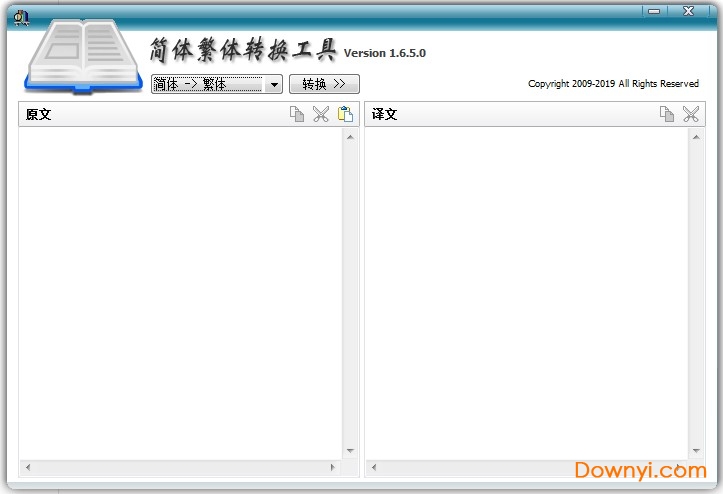 繁体字转换器 繁体字转换器免费版