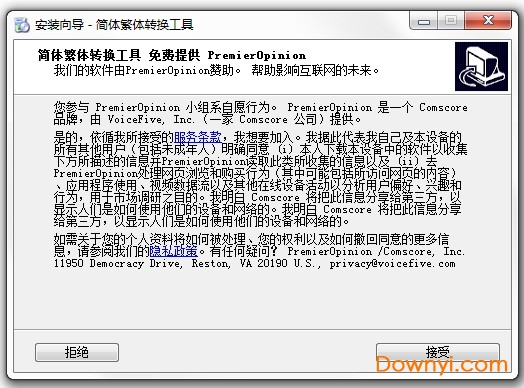 繁体字转换器 繁体字转换器免费版