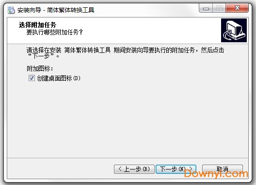 繁体字转换器 繁体字转换器免费版