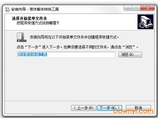 繁体字转换器 繁体字转换器免费版