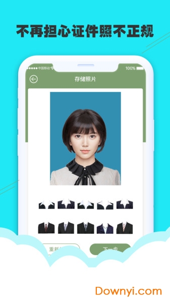 至美证件照免费版 v4.2.0 安卓版2
