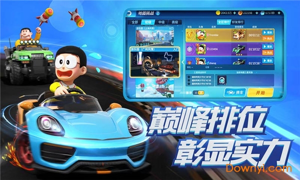 哆啦a梦飞车单机版 v1.0.14 安卓版2