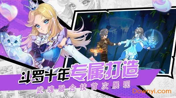 九游斗罗十年龙王传说手游 v1.2.2 安卓最新版0