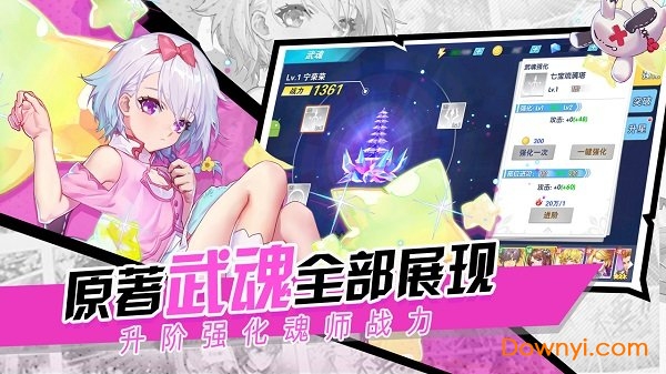 九游斗罗十年龙王传说手游 v1.2.2 安卓最新版1
