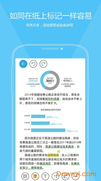 福昕pdf编辑器ios版本 v2.0.38072 iphone版1