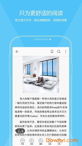 福昕pdf编辑器ios版本 v2.0.38072 iphone版2