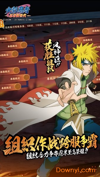 火影忍者忍者新世代手游官方版 v3.59.16 安卓版1