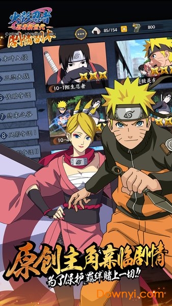 手游火影忍者忍者新世代