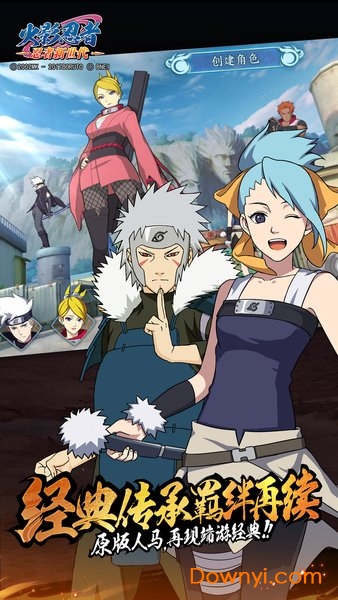 火影忍者忍者新世代手游官方版 v3.59.16 安卓版2