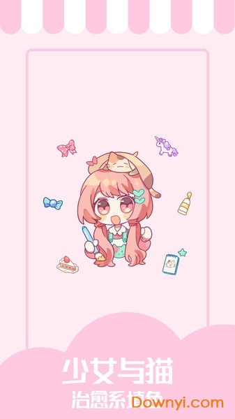 少女与猫手游 v1.4.4 安卓版2