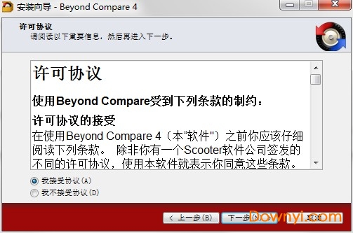 beyond compare专业修改版