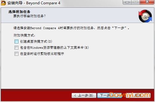 beyond compare专业修改版