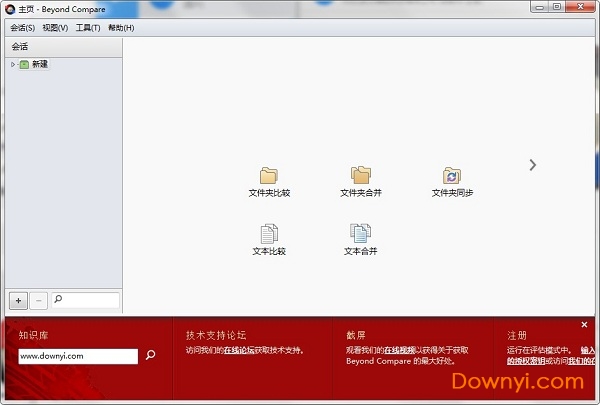 beyond compare专业修改版