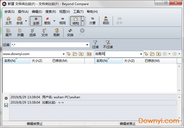 beyond compare专业修改版