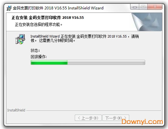 金码支票打印软件免费最新版 v16.55 最新版 0