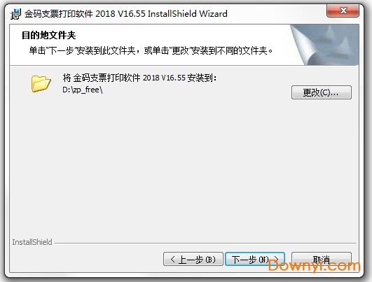 金码支票打印软件免费最新版 v16.55 最新版 2