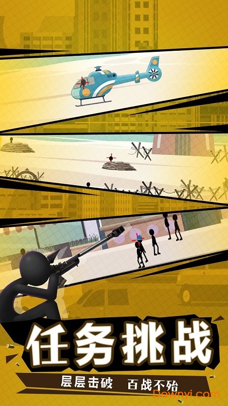 抖音火柴人狙击游戏 v1.0 安卓最新版0