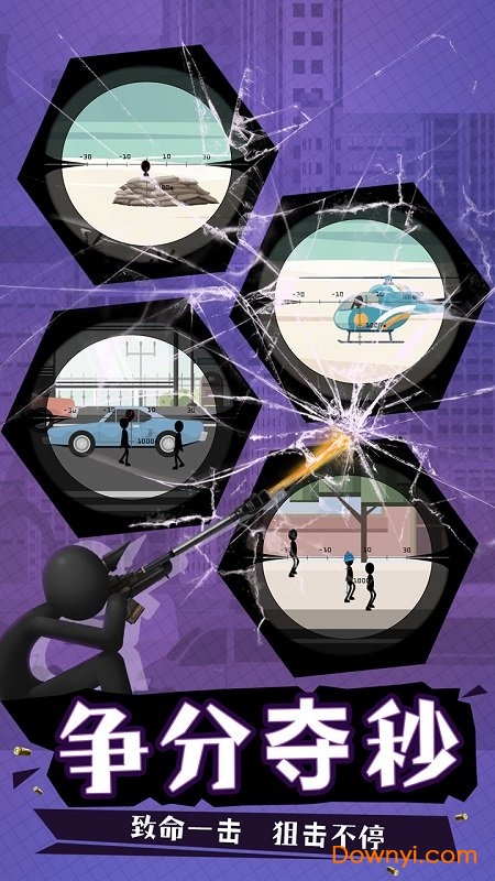 火柴人狙击抖音安卓版