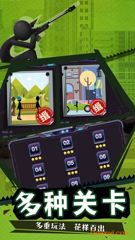 抖音火柴人狙击游戏 v1.0 安卓最新版1