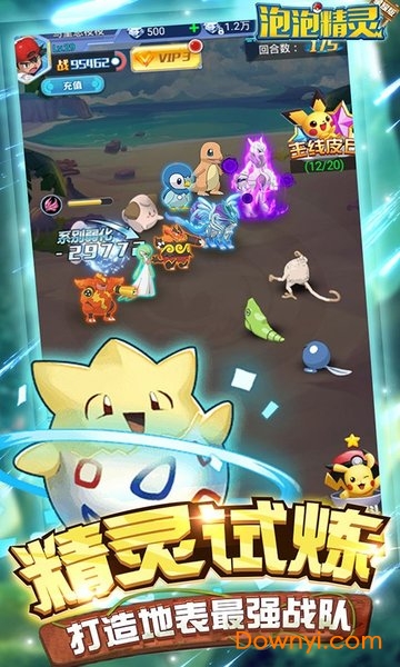 泡泡精灵福利版