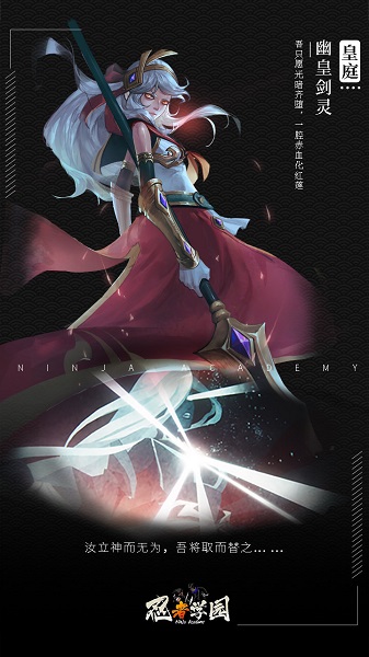 忍者学园卡牌手游