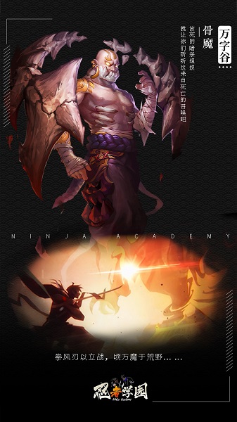 忍者学园二次元卡牌养成游戏 v14.0 安卓版1