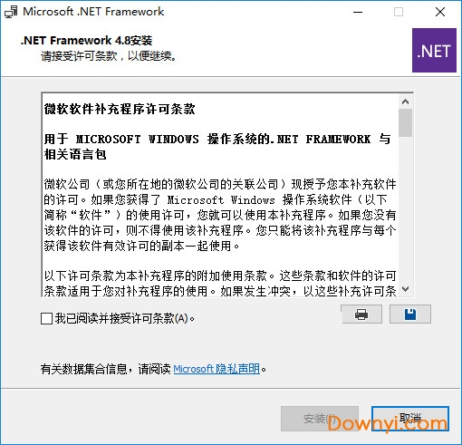 microsoft net framework net framework最新版