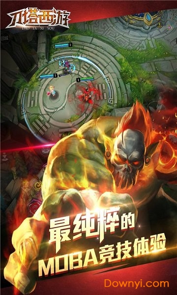 刀塔西游qq登录版