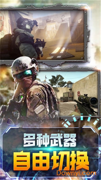  极限求生枪战刺激狙击游戏