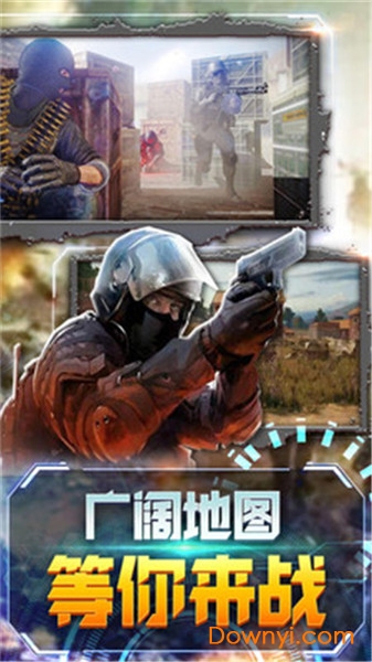 极限求生枪战刺激狙击游戏 v1.0.3017 安卓版2