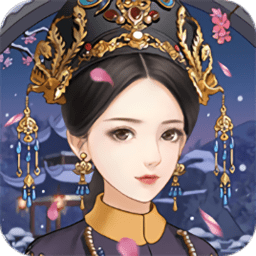 皇后驾到无限金币版