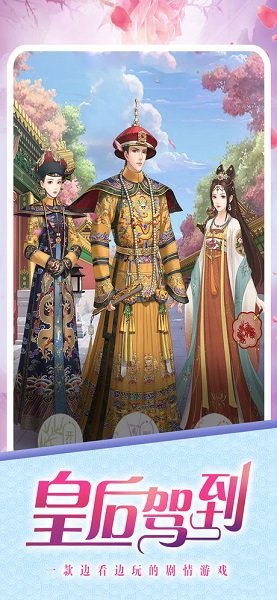 抖音游戏皇后驾到 v1.2.0 安卓版0