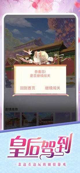 抖音游戏皇后驾到 v1.2.0 安卓版1