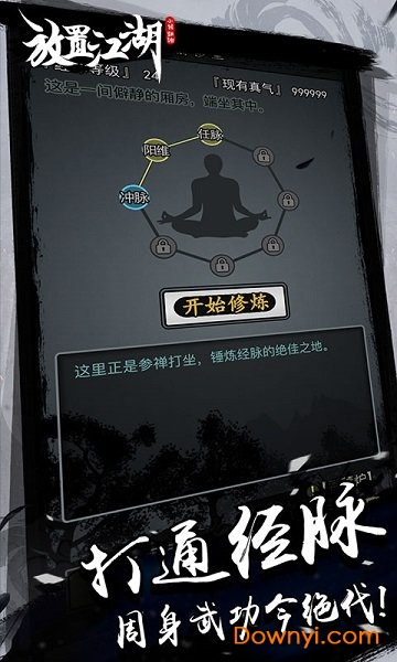 百度手游放置江湖 v1.10.0 安卓最新版0
