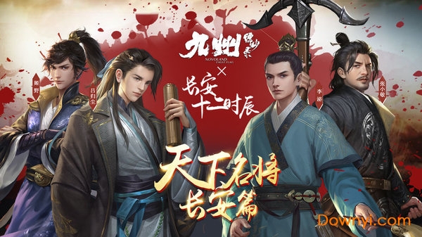 九州缥缈录抖音公测版 v1.0.9 安卓版1