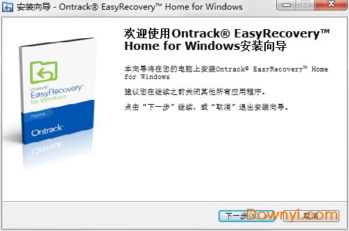 easyrecovery官方版