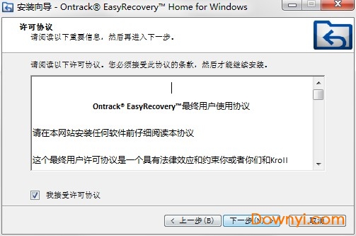 easyrecovery官方版