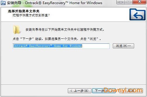 easyrecovery官方版
