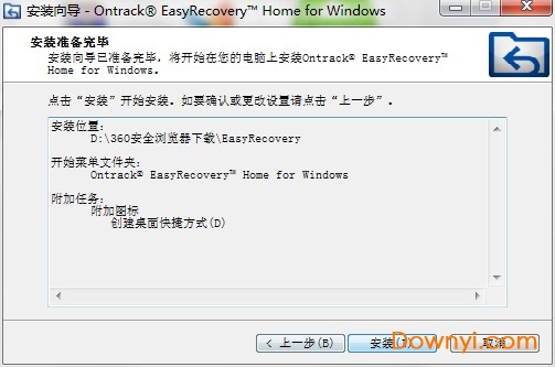 easyrecovery官方版
