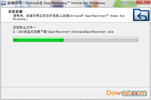easyrecovery官方版