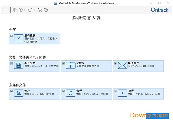 easyrecovery官方版