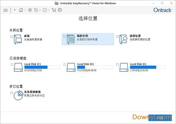 easyrecovery官方版