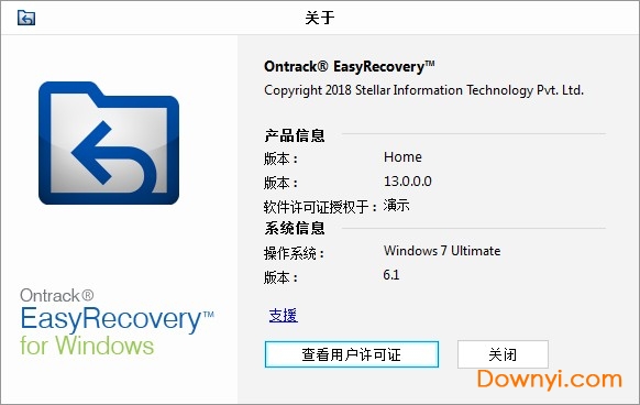 easyrecovery官方版