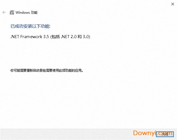 microsoft net framework3.5 win10版 net framework 3.5安装包