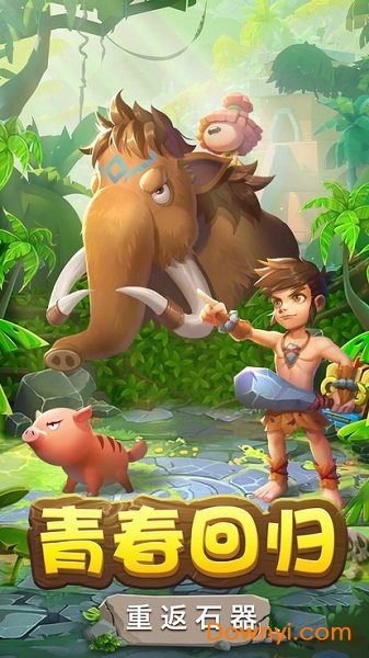 魔力石器最新版 “魔力石器最新版下载”