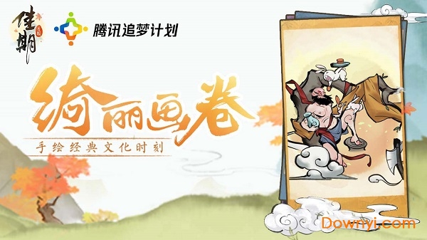 佳期月圆官方版