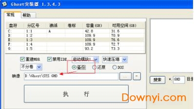 ghost安装器官方版
