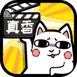 这就是广告无限金币肝酱版