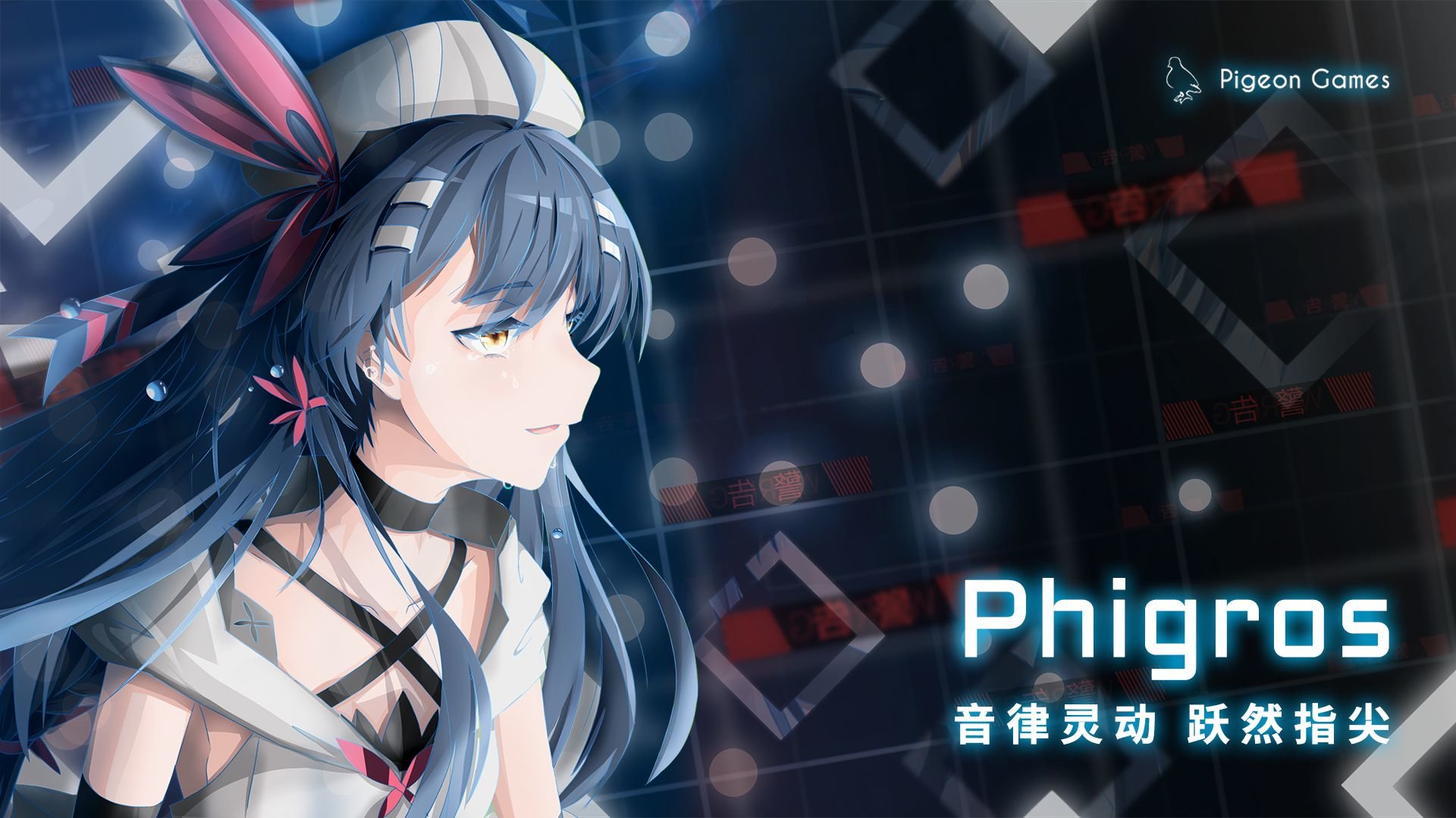 Phigros游戏 v2.1.4 安卓最新版2