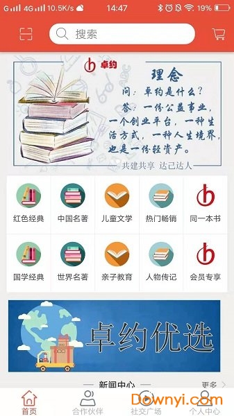 卓约共享图书软件